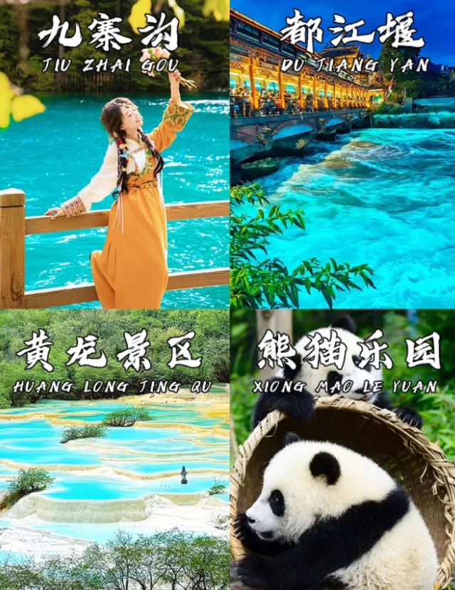 姆级攻略成都5日游跟团游多少钱纯玩团麻将胡了试玩平台四川成都旅游五天保(图3)
