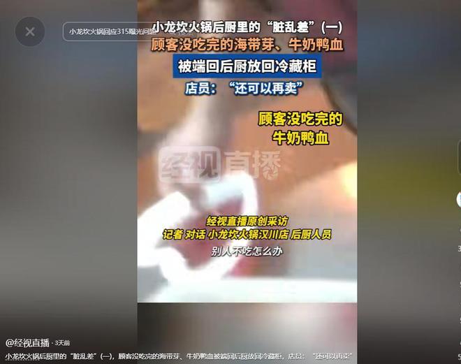 掉了掺假又恶心还伤身体遇到了也别吃麻将胡了315后这3种食物估计卖不(图2)