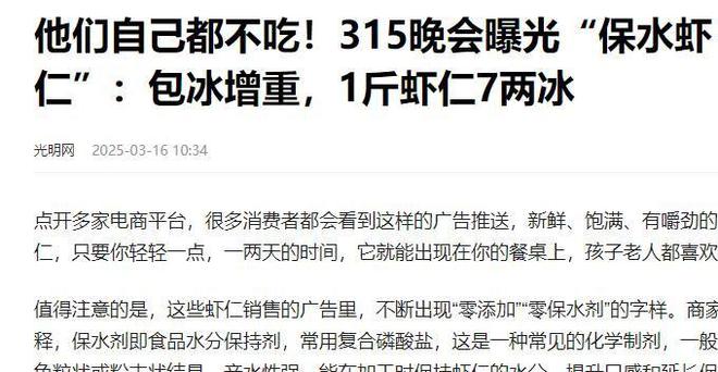 掉了掺假又恶心还伤身体遇到了也别吃麻将胡了315后这3种食物估计卖不