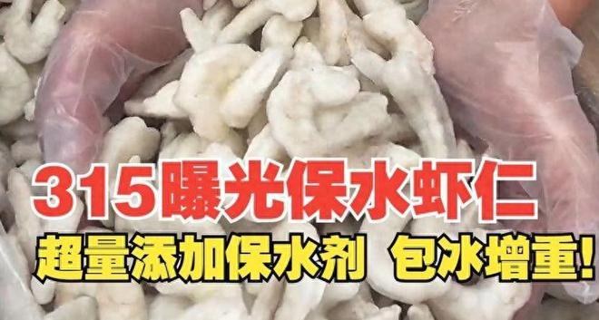 掉了掺假又恶心还伤身体遇到了也别吃麻将胡了315后这3种食物估计卖不(图5)