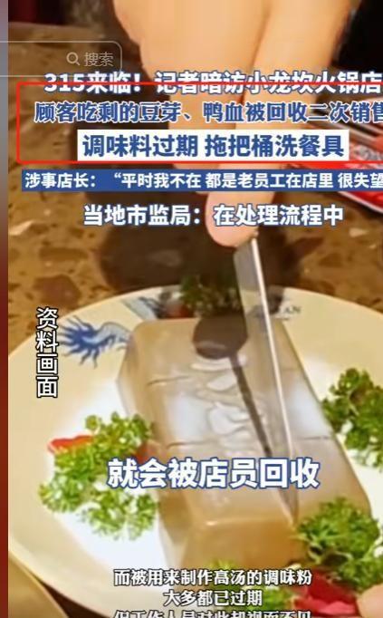 掉了掺假又恶心还伤身体遇到了也别吃麻将胡了315后这3种食物估计卖不(图6)