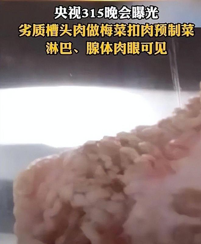 掉了掺假又恶心还伤身体遇到了也别吃麻将胡了315后这3种食物估计卖不(图3)