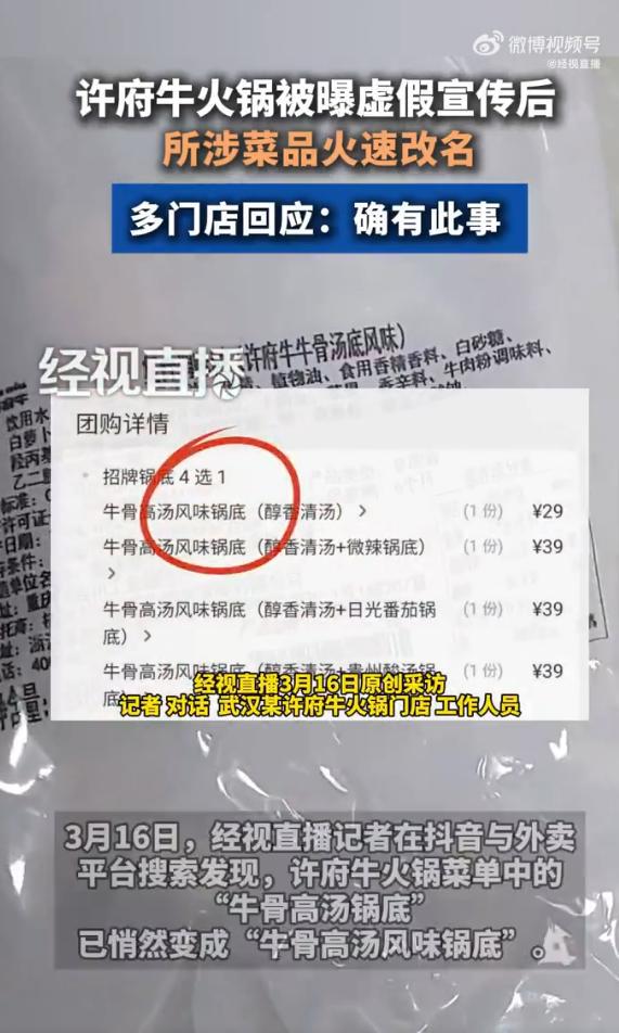 到吐黑心商家仍改找借口推卸责任多方回应麻将胡了模拟器试玩315记者卧底取证吃(图5)