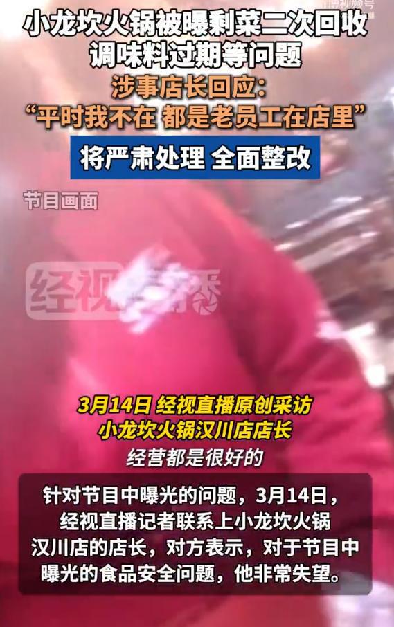 到吐黑心商家仍改找借口推卸责任多方回应麻将胡了模拟器试玩315记者卧底取证吃(图11)