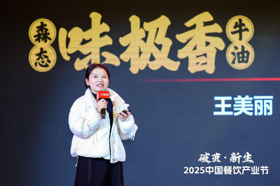 风向标产品（春季）发布会重构火锅香气新维度麻将胡了游戏森态牛油携「味极香系列」亮