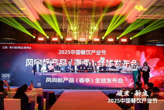 风向标产品（春季）发布会重构火锅香气新维度麻将胡了游戏森态牛油携「味极香系列」亮相(图2)
