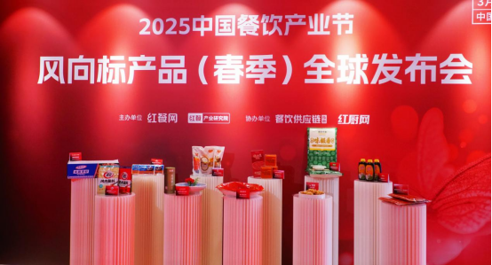 风向标产品（春季）发布会重构火锅香气新维度麻将胡了游戏森态牛油携「味极香系列」亮相(图4)
