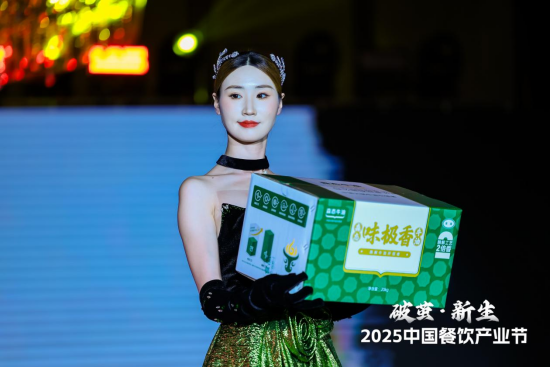 风向标产品（春季）发布会重构火锅香气新维度麻将胡了游戏森态牛油携「味极香系列」亮相(图5)