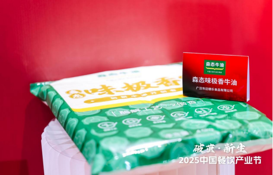 风向标产品（春季）发布会重构火锅香气新维度麻将胡了游戏森态牛油携「味极香系列」亮相(图6)