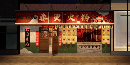 料、食材新鲜、味道正宗的产品主义PG电子麻将胡了非烫火锅：非遗底(图3)