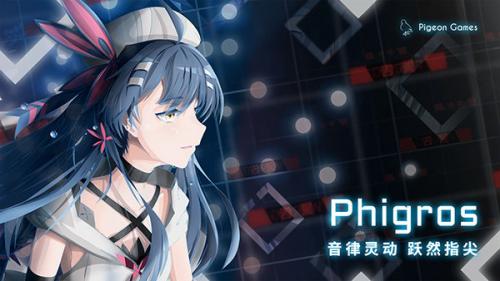 玩phigros自制谱PG电子麻将胡了2