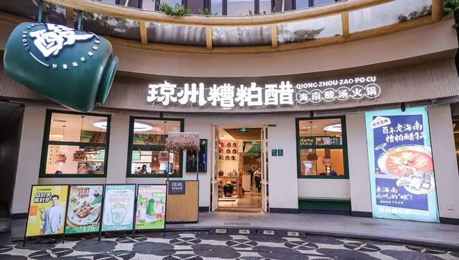 巨头抢着上！海南糟粕醋火了麻将胡了年产值破亿、火锅(图5)