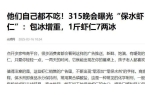 掉了掺假又恶心还伤身体遇到了也别吃麻将胡